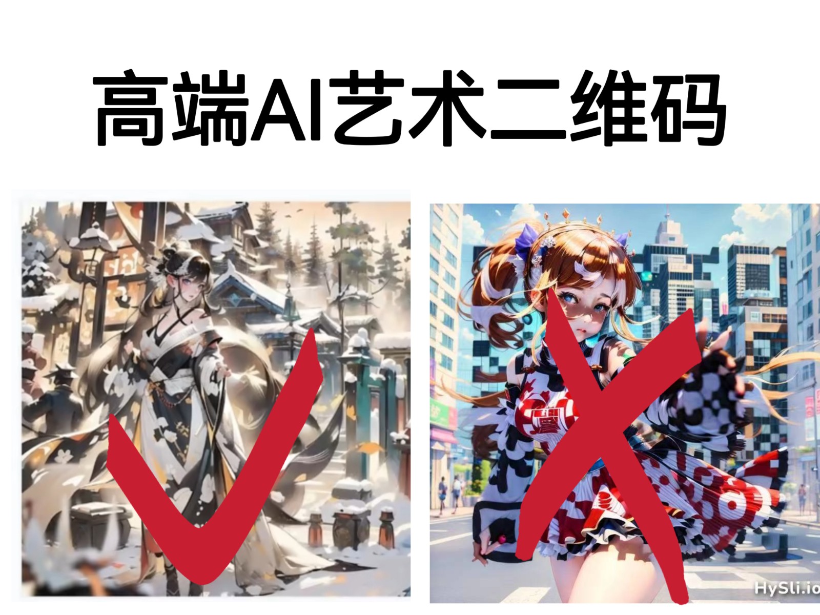 高端AI艺术二维码制作教程,拒绝低质量,一单收徒500+网创吧-网创项目资源站-副业项目-创业项目-搞钱项目网创吧