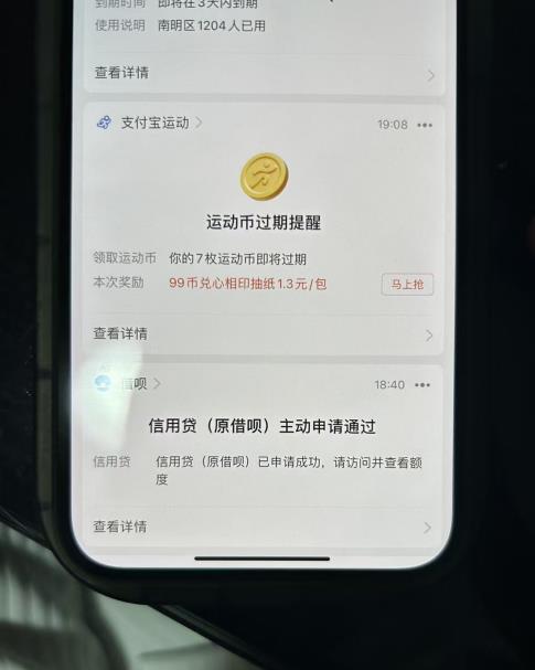 外面收费的388的支付宝借呗强开教程,仅揭秘具体真实性自测网创吧-网创项目资源站-副业项目-创业项目-搞钱项目网创吧