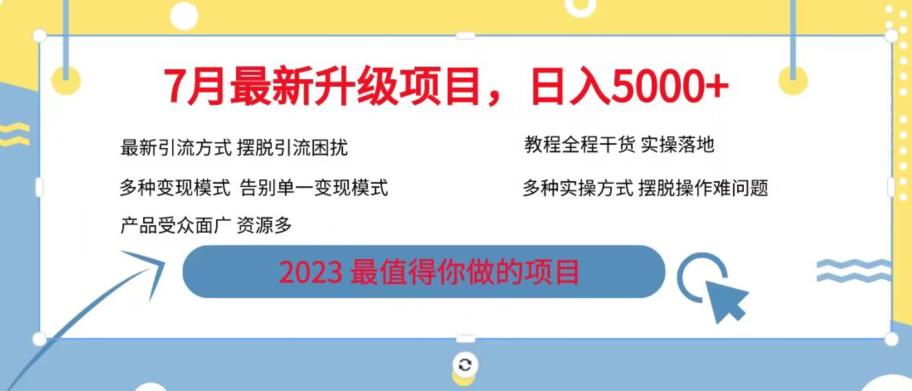 7月最新旅游卡项目升级玩法,多种变现模式,最新引流方式,日入5000+【揭秘】网创吧-网创项目资源站-副业项目-创业项目-搞钱项目网创吧