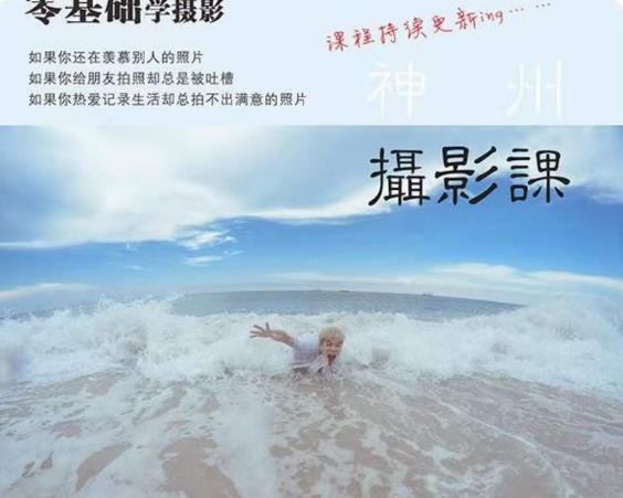 神州摄影课堂(各类风格拍摄实战及修图调色实操)零基础学摄影,找准光线,学会构图,磨皮液化,调色处理网创吧-网创项目资源站-副业项目-创业项目-搞钱项目网创吧