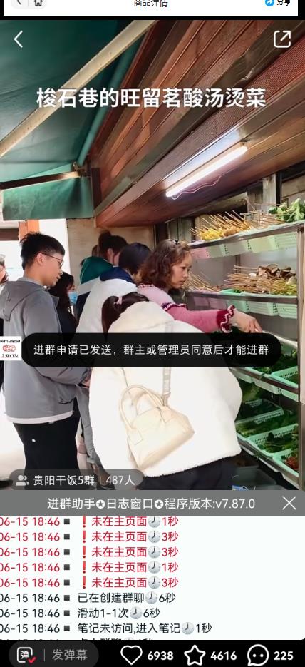 全网独家小红书在群广场加群,小号可批量操作,可进行引流私域(软件+教程)网创吧-网创项目资源站-副业项目-创业项目-搞钱项目网创吧