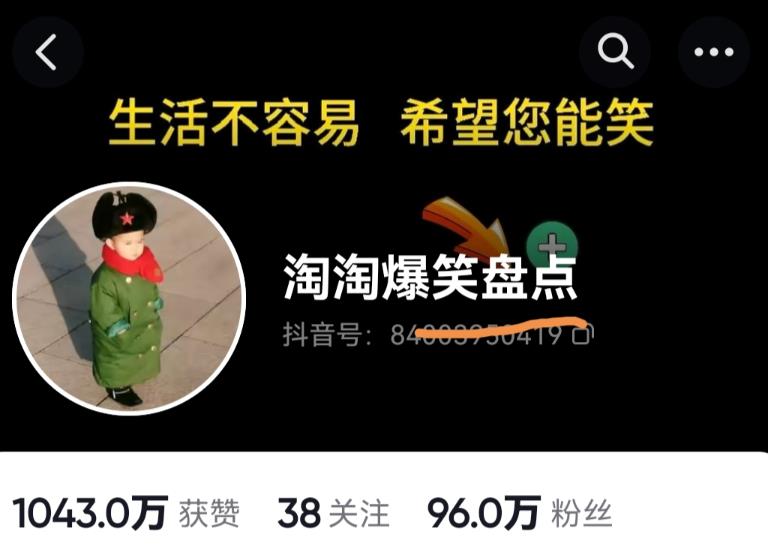 价值1000的搞笑盘点大V淘淘爆笑盘点详细课程+软件,中视频变现网创吧-网创项目资源站-副业项目-创业项目-搞钱项目网创吧