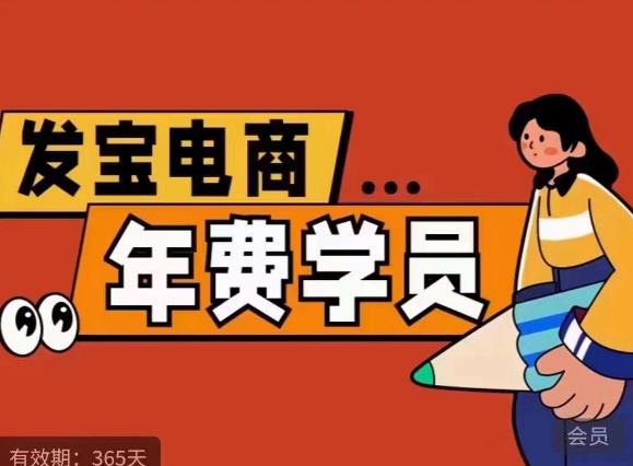 纪主任·拼多多年费会员,0基础起店的详细系列课程+当下最牛的低价起量玩法+简单粗暴的动销玩法网创吧-网创项目资源站-副业项目-创业项目-搞钱项目网创吧