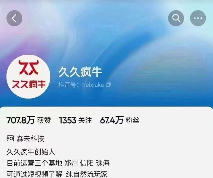 久久疯牛6月自然流起号,自然流起号话术实战课网创吧-网创项目资源站-副业项目-创业项目-搞钱项目网创吧