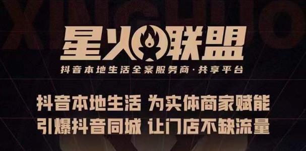 蚂蚱·引爆同城特训,从0-1引爆你的同城流量,2023年抢占本地生活万亿赛道网创吧-网创项目资源站-副业项目-创业项目-搞钱项目网创吧