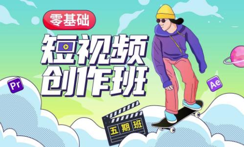 价值999【王威】零基础商业短视频创作班第5期视频课程网创吧-网创项目资源站-副业项目-创业项目-搞钱项目网创吧