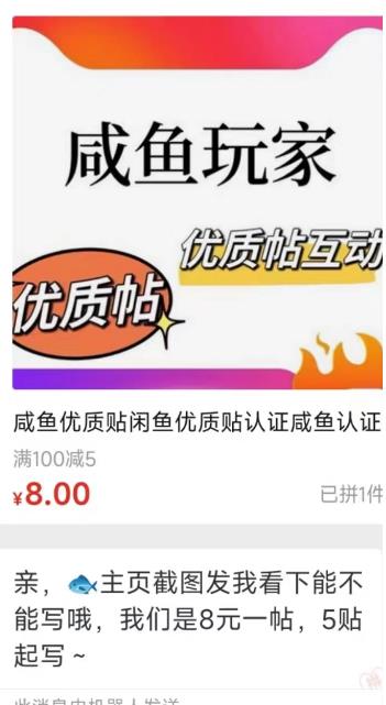 闲鱼项目鱼小铺加闲鱼玩家认证一周内开通,手把手最全开通网创吧-网创项目资源站-副业项目-创业项目-搞钱项目网创吧
