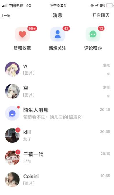 单天200-700的小红书幼师项目(虚拟),长久稳定正规好操作!网创吧-网创项目资源站-副业项目-创业项目-搞钱项目网创吧