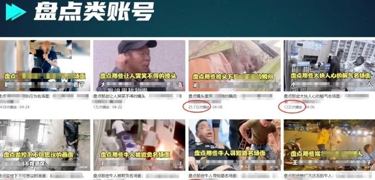 外面收费1699的每日忆笑盘点类中视频账号玩法与技巧，不用你写文案，无脑操作网创吧-网创项目资源站-副业项目-创业项目-搞钱项目网创吧