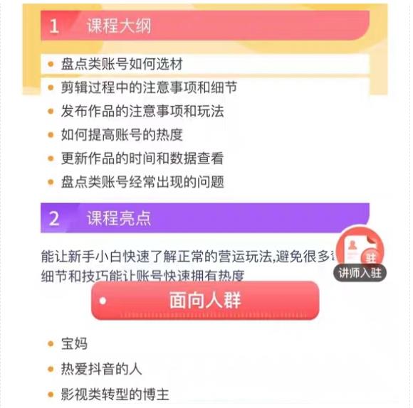 外面收费1699的每日忆笑盘点类中视频账号玩法与技巧，不用你写文案，无脑操作网创吧-网创项目资源站-副业项目-创业项目-搞钱项目网创吧
