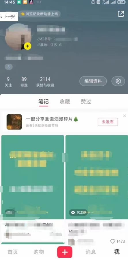 小红书无双课一天引50+女粉,不用做视频发视频,小白也很容易上手拿到结果【仅揭秘】网创吧-网创项目资源站-副业项目-创业项目-搞钱项目网创吧