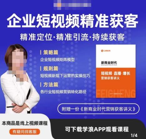 许茹冰·短视频运营精准获客,专为企业打造短视频自媒体账号(精准定位·精准引流·持续获客)网创吧-网创项目资源站-副业项目-创业项目-搞钱项目网创吧