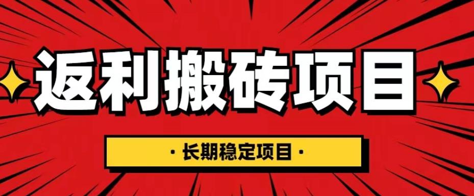 国外返利网项目,返利搬砖长期稳定,月入3000刀(深度解剖)网创吧-网创项目资源站-副业项目-创业项目-搞钱项目网创吧