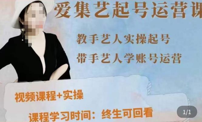 手艺人起号运营课程,教手艺人实操起号,带手艺人学账号运营网创吧-网创项目资源站-副业项目-创业项目-搞钱项目网创吧