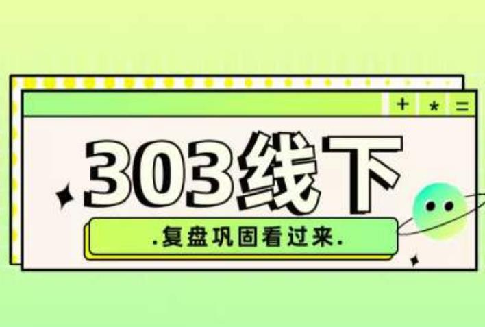纪主任·拼多多爆款训练营【23/03月】,线上复盘巩固课程网创吧-网创项目资源站-副业项目-创业项目-搞钱项目网创吧