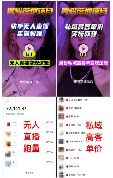 【男粉落地项目】零基础玩转男粉短视频转私域日产500+,2023男粉高客单价实操教程网创吧-网创项目资源站-副业项目-创业项目-搞钱项目网创吧