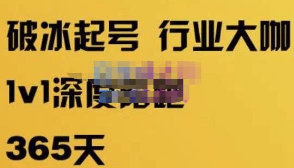 珍妮·短视频直播(定制)线上陪跑,平台逻辑及赛道选择、短视频数据分析技巧、直播三大核心等网创吧-网创项目资源站-副业项目-创业项目-搞钱项目网创吧