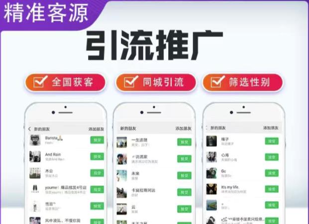微信简单易上手引流方法,无门槛,小白即可操作,日引流300+【详细玩法教程】网创吧-网创项目资源站-副业项目-创业项目-搞钱项目网创吧
