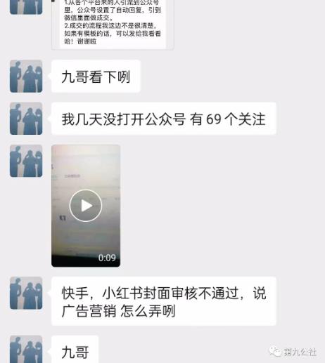 第九公社流量合伙人项目,一整套私域流量课程,教你在互联网搞流量,卖产品,搞成交,搞转化网创吧-网创项目资源站-副业项目-创业项目-搞钱项目网创吧