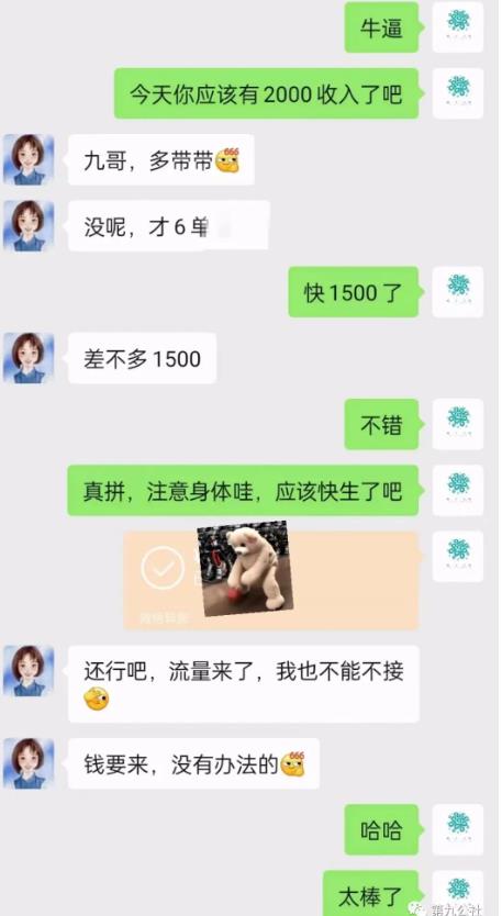 第九公社流量合伙人项目,一整套私域流量课程,教你在互联网搞流量,卖产品,搞成交,搞转化网创吧-网创项目资源站-副业项目-创业项目-搞钱项目网创吧