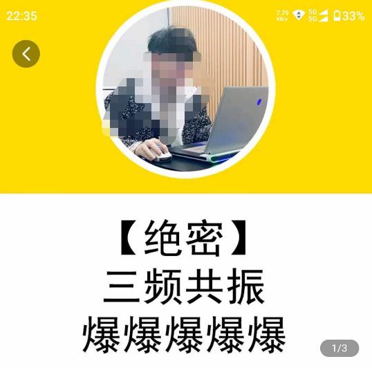 一齐·短视频付费5天快速起号持续连爆,带你脱离gmv不稳定苦海,带你爆爆爆爆爆爆网创吧-网创项目资源站-副业项目-创业项目-搞钱项目网创吧