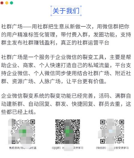 外面收费998的社群广场搭建教程，引流裂变自动化，助您轻松打造私域流量【源码+教程】网创吧-网创项目资源站-副业项目-创业项目-搞钱项目网创吧