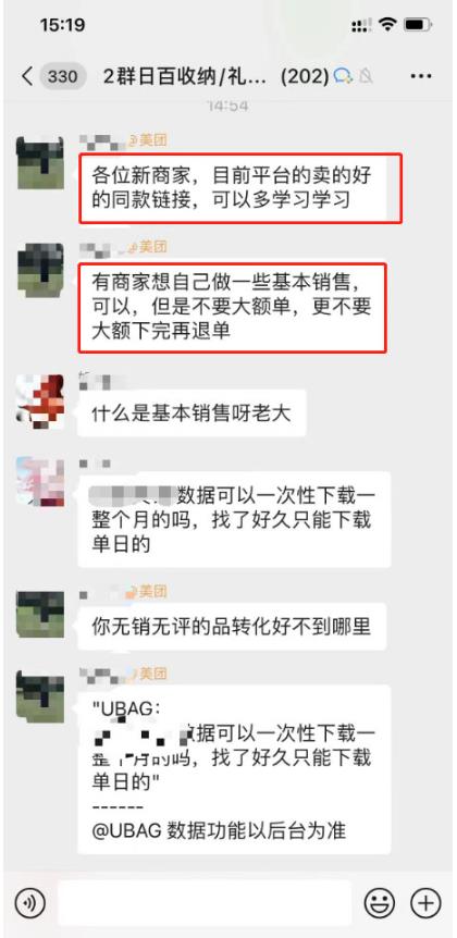 美团电商特训营：美团·店群玩法，无脑铺货月产出6000-15000+精细化月产2w+网创吧-网创项目资源站-副业项目-创业项目-搞钱项目网创吧