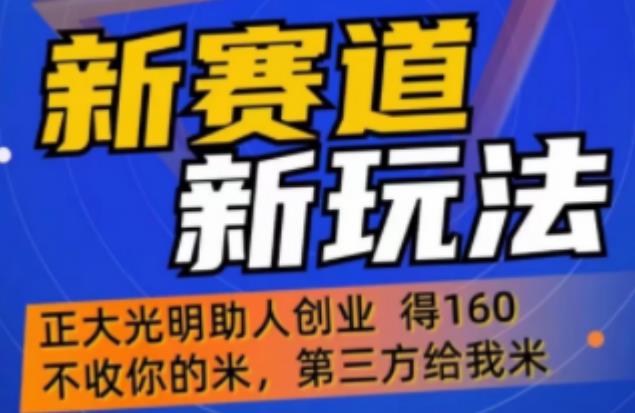 外边卖1980的抖音5G直播新玩法,轻松日四到五位数【详细玩法教程】网创吧-网创项目资源站-副业项目-创业项目-搞钱项目网创吧