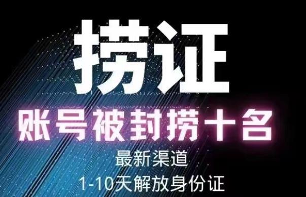 2023年最新抖音八大技术,一证多实名,秒注销,断抖破投流,永久捞证,钱包注销,跳人脸识别,蓝V多实网创吧-网创项目资源站-副业项目-创业项目-搞钱项目网创吧