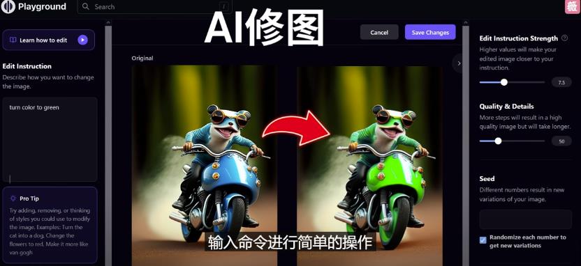 免费人工智能工具Playground AI,输入命令,实现一键修图-无需基础网创吧-网创项目资源站-副业项目-创业项目-搞钱项目网创吧