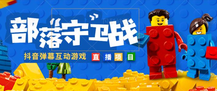 外面收费1980的抖音弹幕互动直播最强弹珠,抖音报白,实时互动直播【软件+教程】网创吧-网创项目资源站-副业项目-创业项目-搞钱项目网创吧