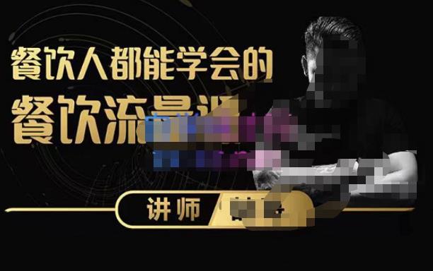 喆哥·玩转抖音流量打造个人IP，实体店利用抖音强引流变现，打造爆款视频，内容脚本网创吧-网创项目资源站-副业项目-创业项目-搞钱项目网创吧