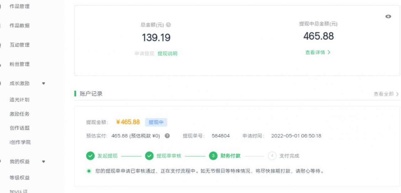 爱奇艺号视频发布,每天只需花几分钟即可发布视频,简单操作收入过万【教程+涨粉攻略】网创吧-网创项目资源站-副业项目-创业项目-搞钱项目网创吧