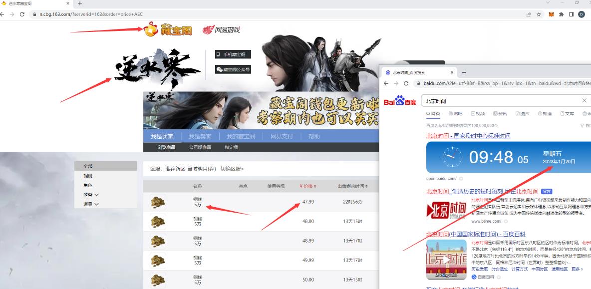 【稳定搬砖】最新网游逆水寒(魔兽老兵服)游戏手动搬砖教程,批量起号每天稳定几百+网创吧-网创项目资源站-副业项目-创业项目-搞钱项目网创吧