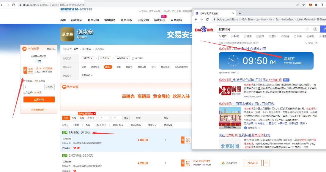 【稳定搬砖】最新网游逆水寒(魔兽老兵服)游戏手动搬砖教程,批量起号每天稳定几百+网创吧-网创项目资源站-副业项目-创业项目-搞钱项目网创吧
