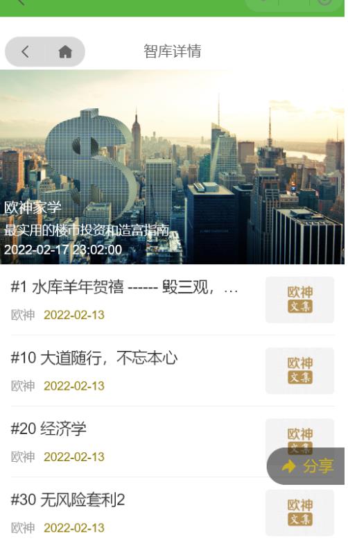 独家首发价值8k的的电子书资料文库文集ip打造流量主小程序系统源码【源码+教程】网创吧-网创项目资源站-副业项目-创业项目-搞钱项目网创吧