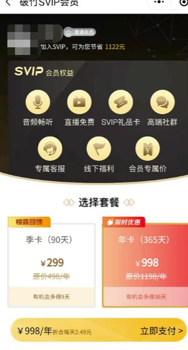 独家首发价值8k的的电子书资料文库文集ip打造流量主小程序系统源码【源码+教程】网创吧-网创项目资源站-副业项目-创业项目-搞钱项目网创吧