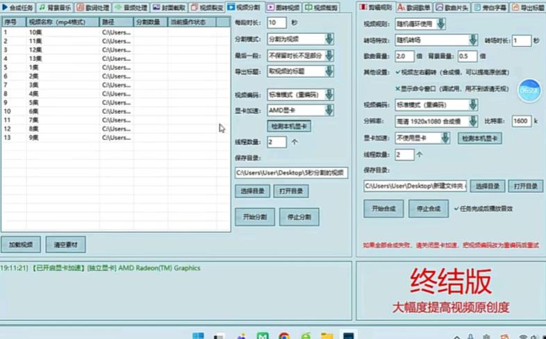 最新腾讯视频创作者原创视频搬运项目,单号一天轻松几十元【伪原创软件+详细操作教程】网创吧-网创项目资源站-副业项目-创业项目-搞钱项目网创吧