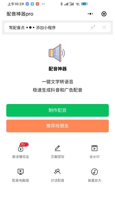 最新腾讯视频创作者原创视频搬运项目,单号一天轻松几十元【伪原创软件+详细操作教程】网创吧-网创项目资源站-副业项目-创业项目-搞钱项目网创吧