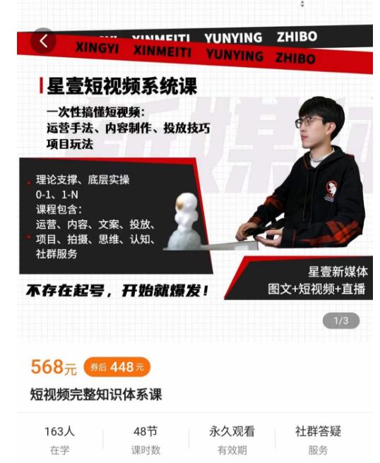 壹哥短视频完整知识体系课,不存在起号,开始就爆发(图文+短视频+直播)网创吧-网创项目资源站-副业项目-创业项目-搞钱项目网创吧