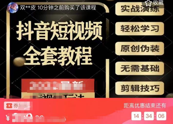 猫影工厂·2023最新抖音短视频全套教程,无需基础,轻松学习网创吧-网创项目资源站-副业项目-创业项目-搞钱项目网创吧