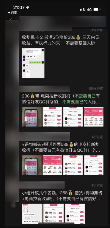 外面收费588的电商拉新收割机项目,无脑操作一台手机即可【全套教程】网创吧-网创项目资源站-副业项目-创业项目-搞钱项目网创吧