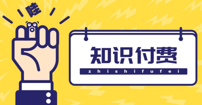 知识付费资源分享小程序,多种变现(流量主变现+开通会员+售卖资源)【源码+详细教程】网创吧-网创项目资源站-副业项目-创业项目-搞钱项目网创吧