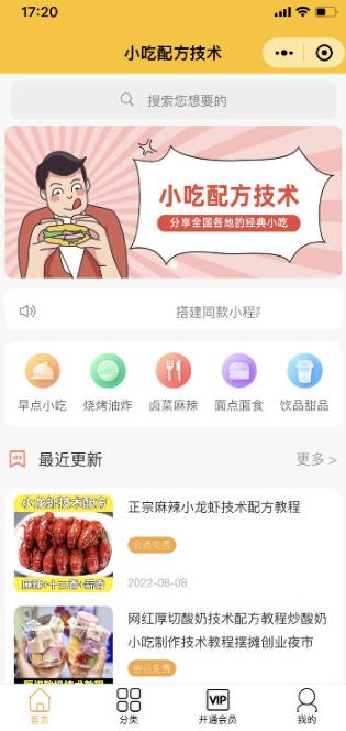 知识付费资源分享小程序,多种变现(流量主变现+开通会员+售卖资源)【源码+详细教程】网创吧-网创项目资源站-副业项目-创业项目-搞钱项目网创吧