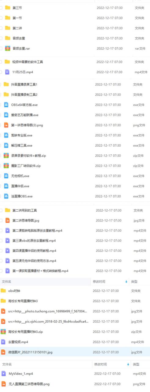 抖音24小时无人直播教程,一个人可在家操作,不封号-安全有效 (软件+教程)网创吧-网创项目资源站-副业项目-创业项目-搞钱项目网创吧