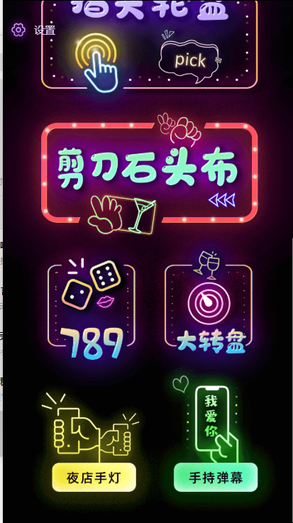 聚会娱乐喝酒游戏小程序,可开流量主,日入100+获得广告收益(教程+源码)网创吧-网创项目资源站-副业项目-创业项目-搞钱项目网创吧