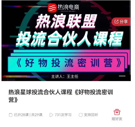 好物推广投流训练营:零食混剪赛道投流玩法,全系统课程!网创吧-网创项目资源站-副业项目-创业项目-搞钱项目网创吧