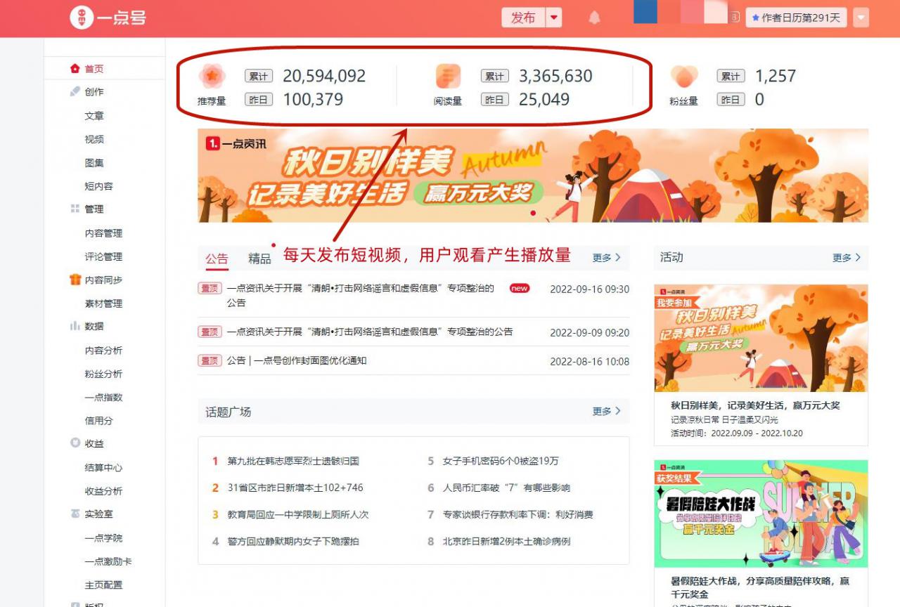一点资讯自媒体变现玩法搬运课程,外面真实收费4980元网创吧-网创项目资源站-副业项目-创业项目-搞钱项目网创吧