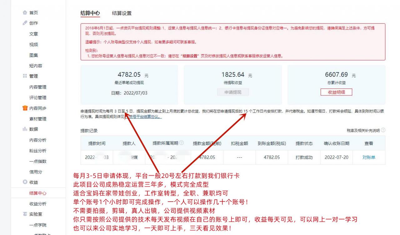 一点资讯自媒体变现玩法搬运课程,外面真实收费4980元网创吧-网创项目资源站-副业项目-创业项目-搞钱项目网创吧