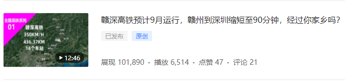 谷歌地球类高铁项目,日赚100,在家创作,长期稳定项目(教程+素材软件)网创吧-网创项目资源站-副业项目-创业项目-搞钱项目网创吧